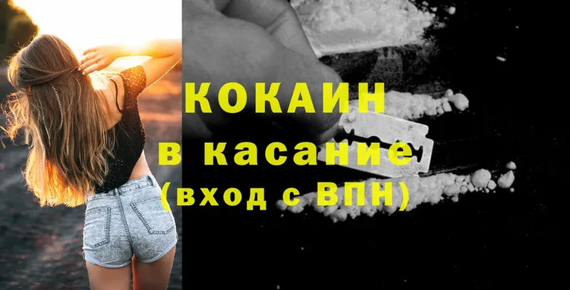 Названия наркотиков Вихоревка Каннабис  ТГК  Cocaine  ГАШ  Меф мяу мяу 