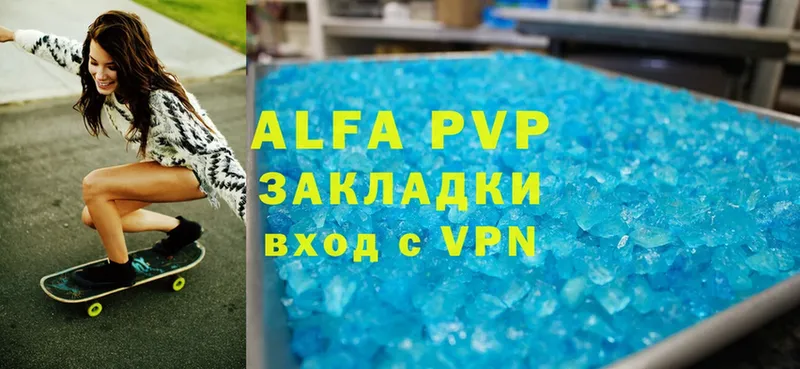 купить  сайты  Вихоревка  A-PVP СК 