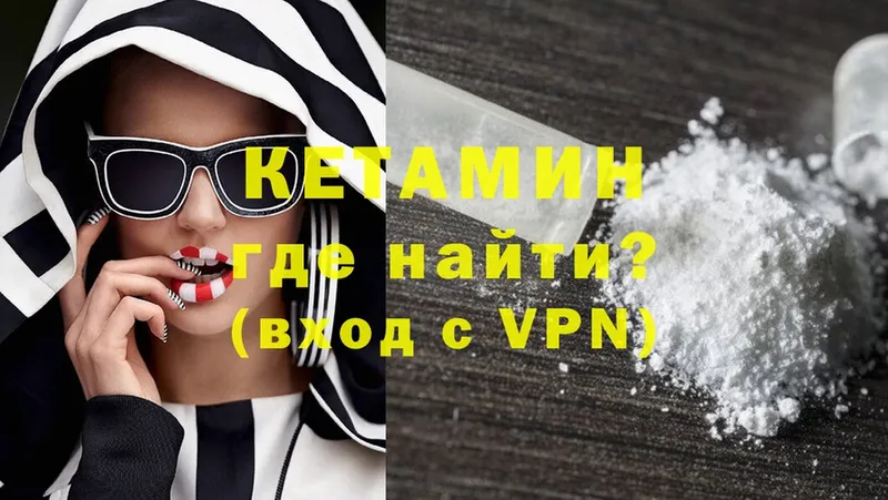 наркотики  Вихоревка  КЕТАМИН ketamine 